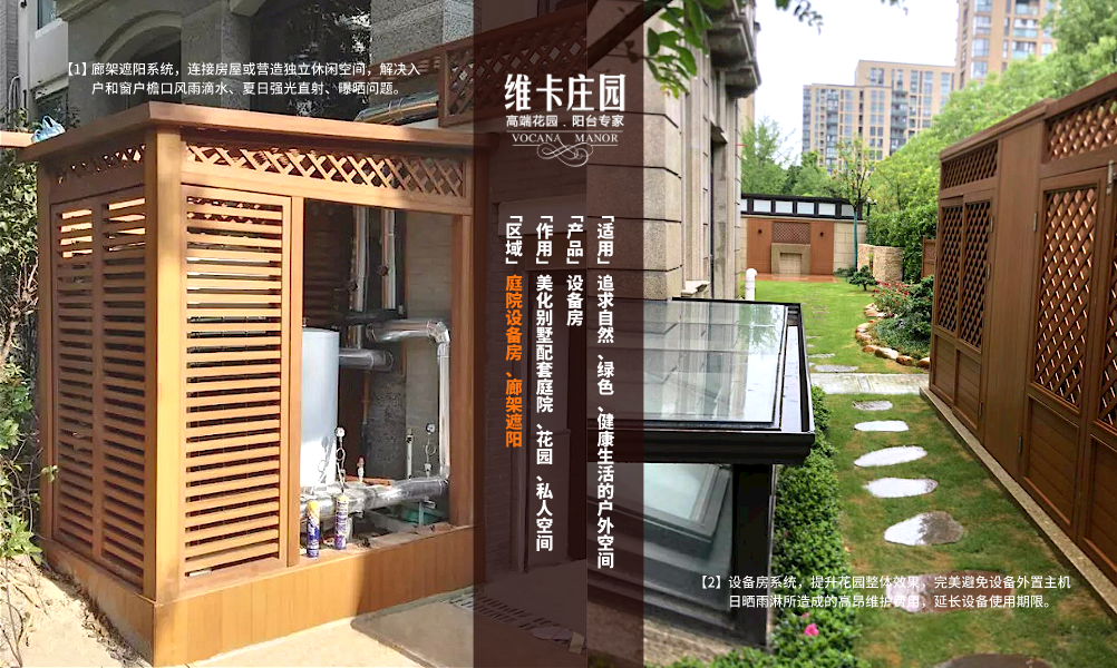 廊架設(shè)備房(圖3)
