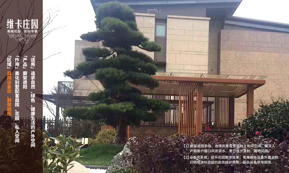 廊架設(shè)備房(圖8)
